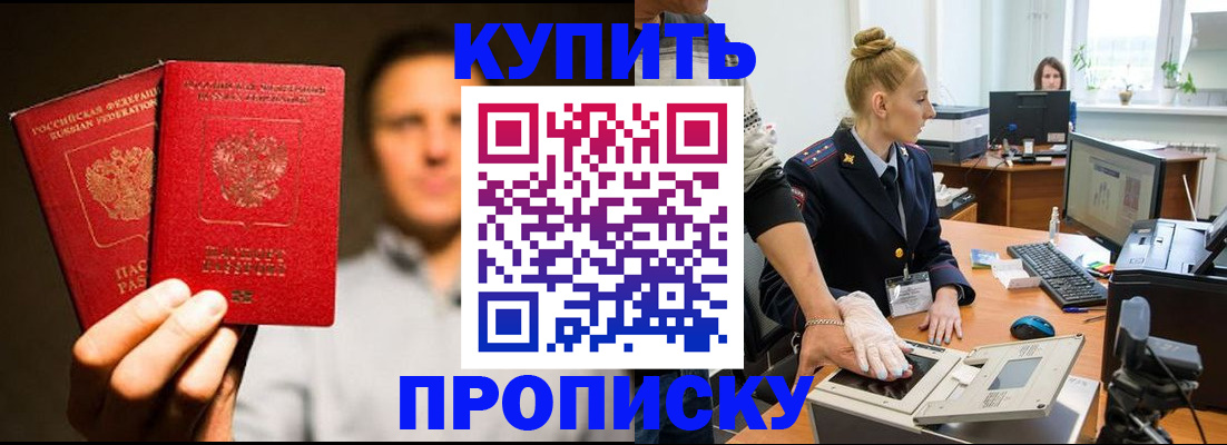регистрация в Сосновом Бору