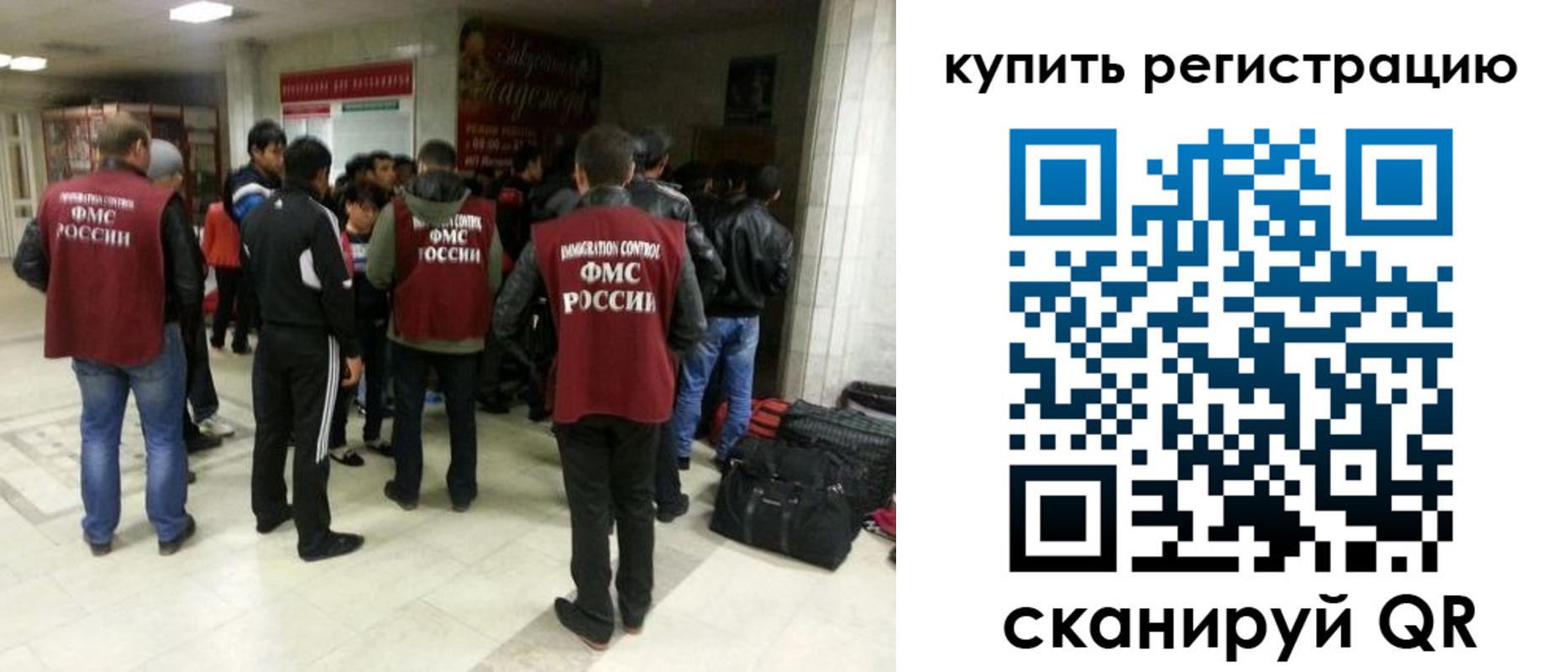 временная регистрация гарантия в Сосновом Бору