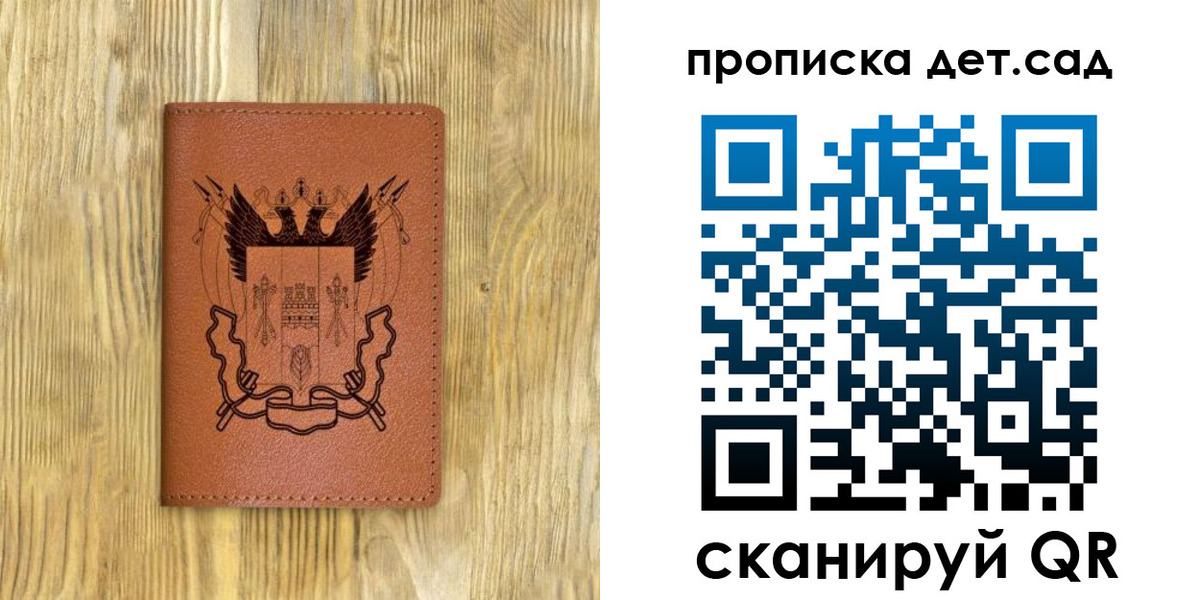прописка штамп в Сосновом Бору