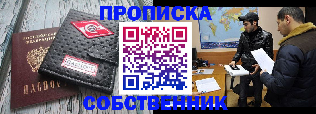 временная регистрация для школы в Сосновом Бору