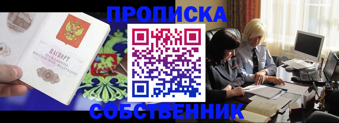 прописка для школы в Сосновом Бору