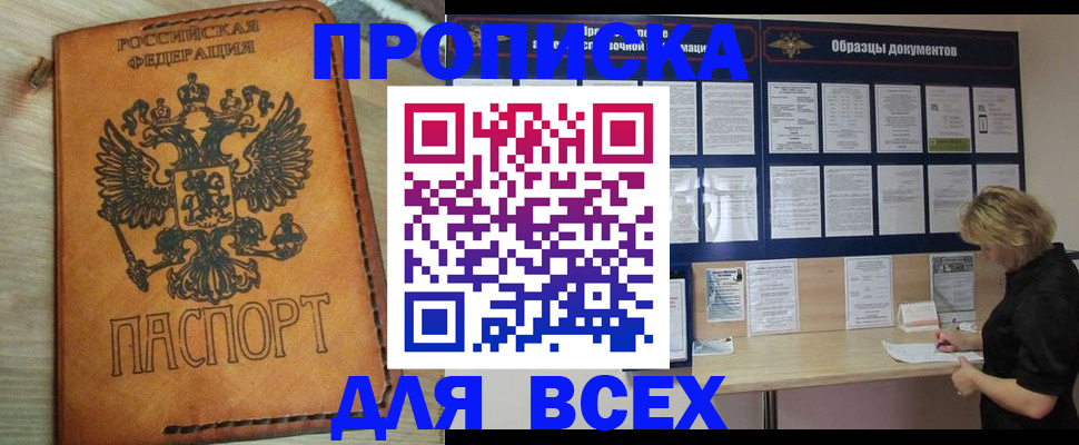 временная регистрация собственник в Сосновом Бору