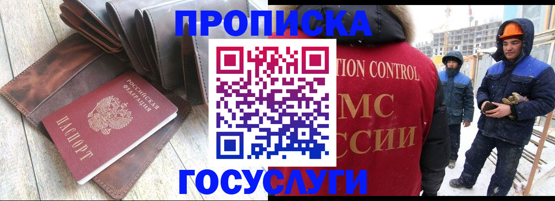прописка для школы в Сосновом Бору