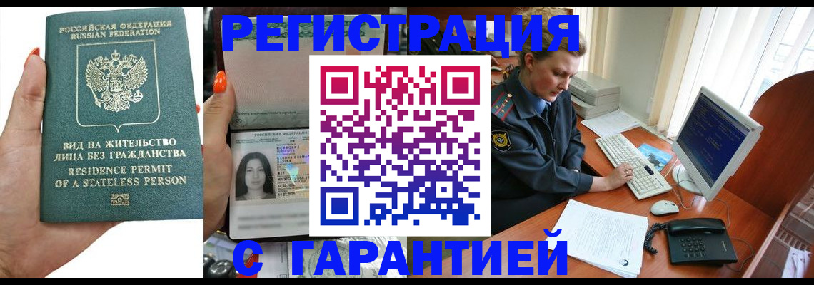 временная регистрация 2025 в Сосновом Бору